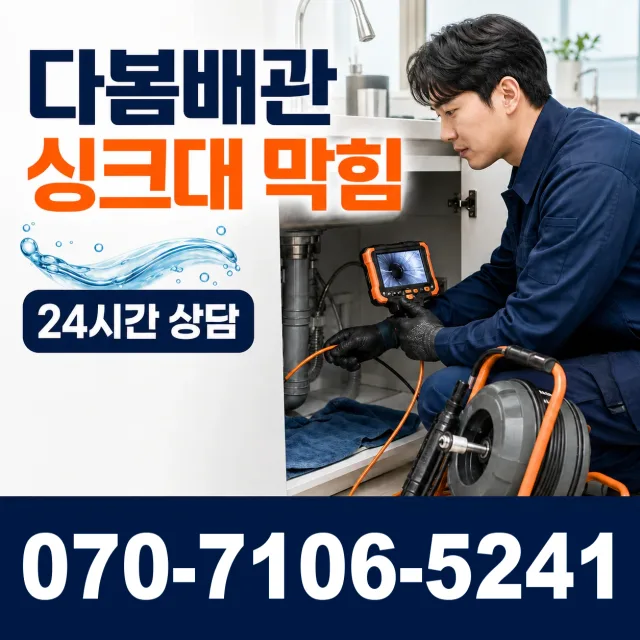 보령시 성주면 정화조청소 상담 이미지 1
