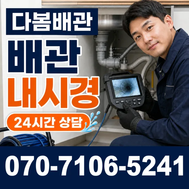 보령시 성주면 정화조청소 상담 이미지 3