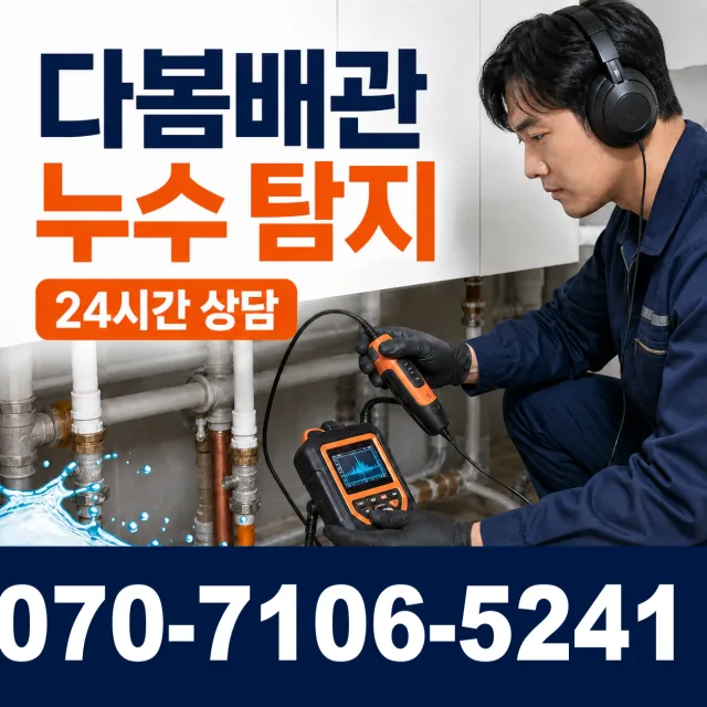 보령시 성주면 정화조청소 상담 이미지 5