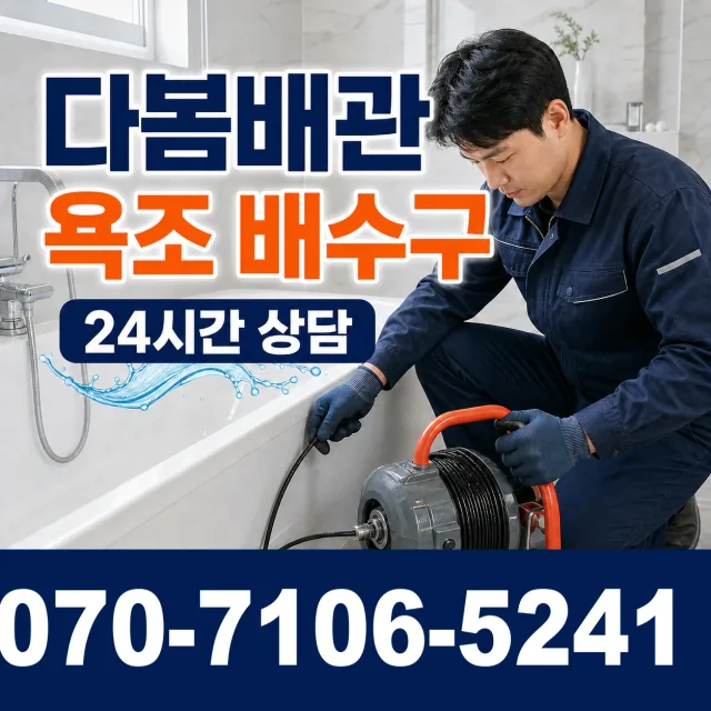 보령시 성주면 정화조청소 상담 이미지 6