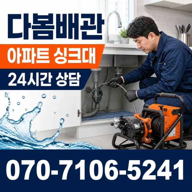 보령시 성주면 정화조청소 상담 이미지 7